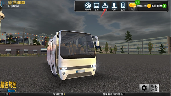 超级驾驶2026图3
