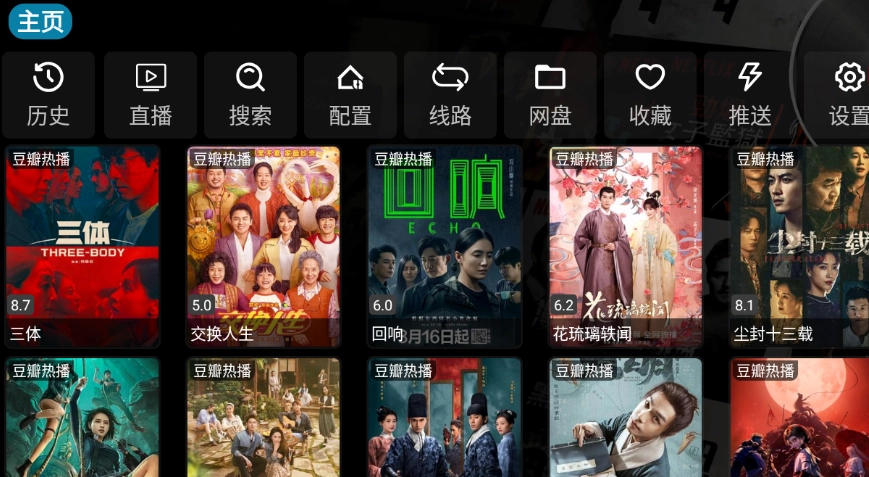 影视仓2026官方版图2