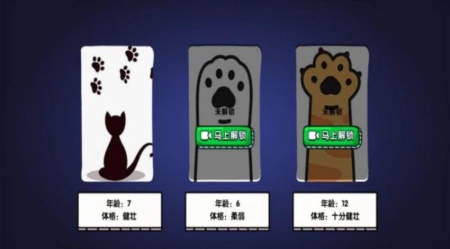 猫咪城市奇遇记游戏