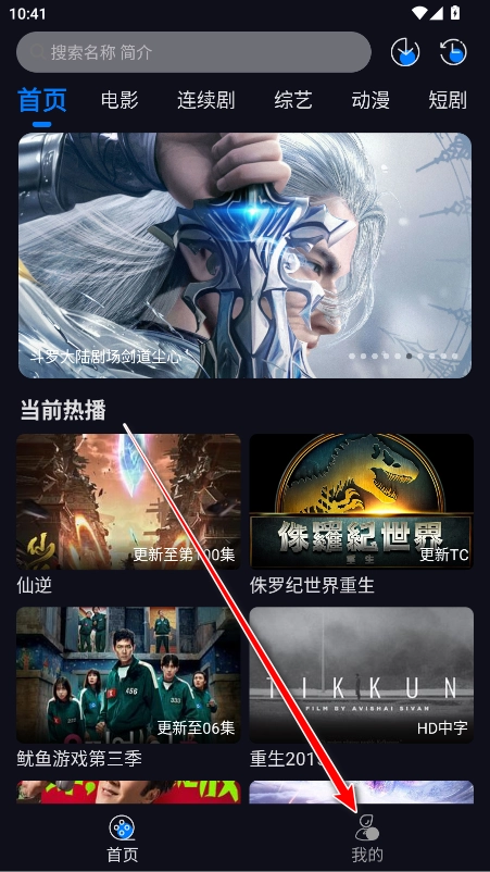 追剧狂人免费版图1