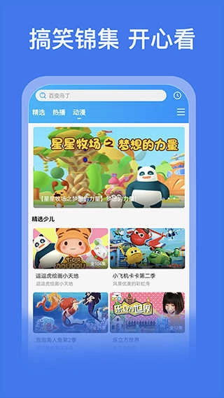 好看影视免费版图4