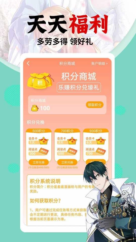 秀秀漫画手机版图1