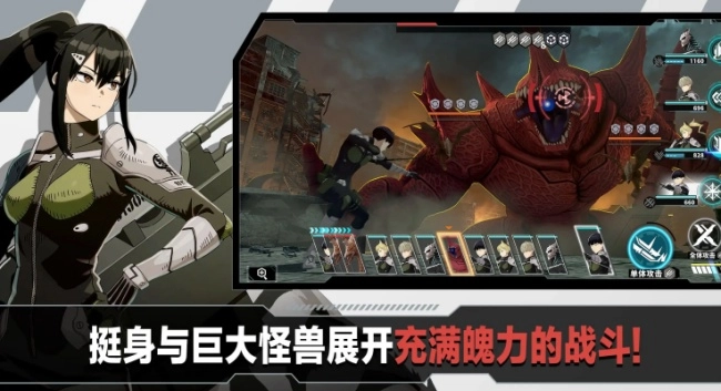 怪兽8号thegame游戏