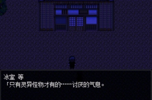 怪异症候群2汉化版