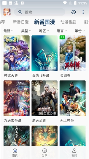 嘶哩嘶哩最新版图3