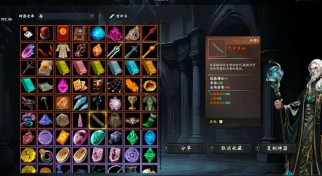 神器行者奥罗瑞恩传奇游戏