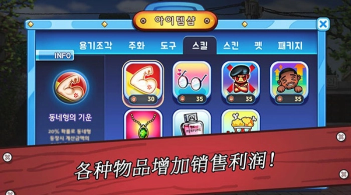 街头妈妈韩式摆摊游戏