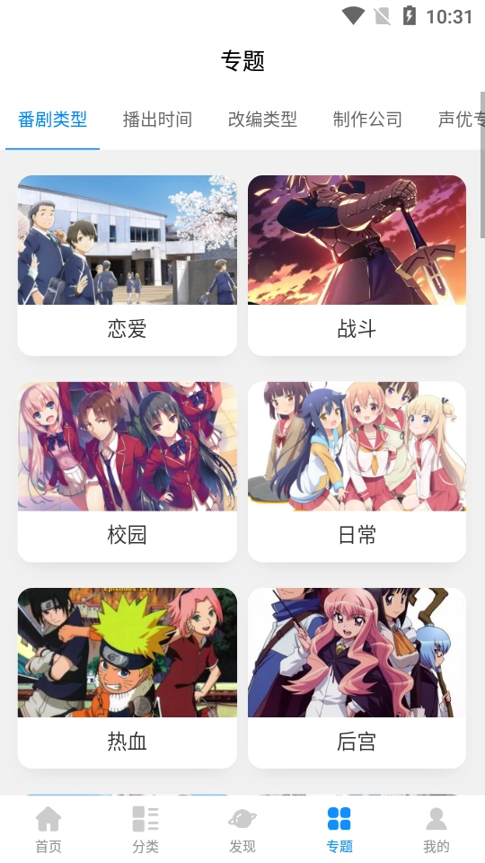 次元狗动漫免费版