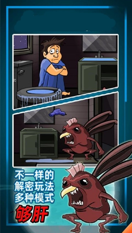 异形虫入侵冒险游戏