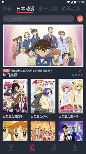 heibai弹幕动漫原版图2