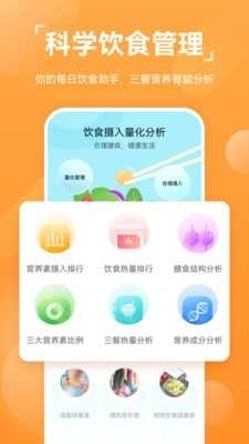 华为运动健康安卓直装版图4