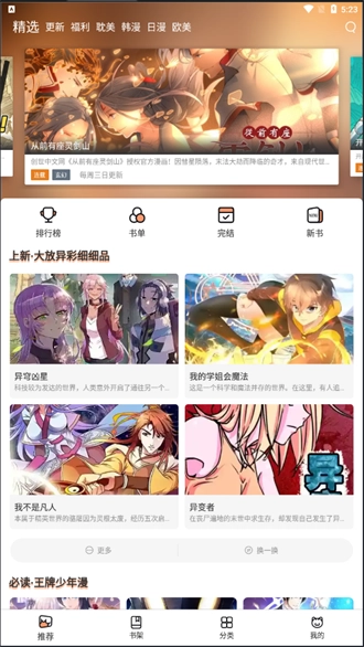 包子漫画图3