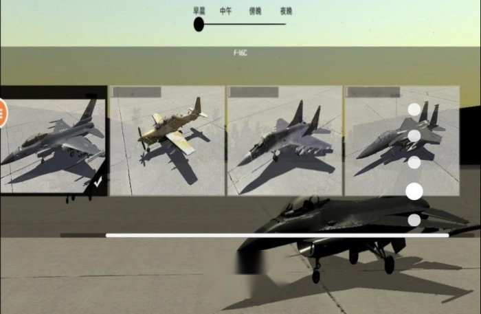 四轴飞行器模拟器手机版最新下载