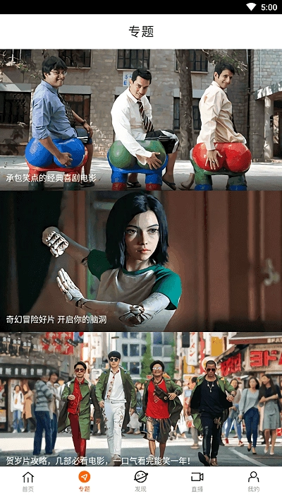 八一影院安卓版图3