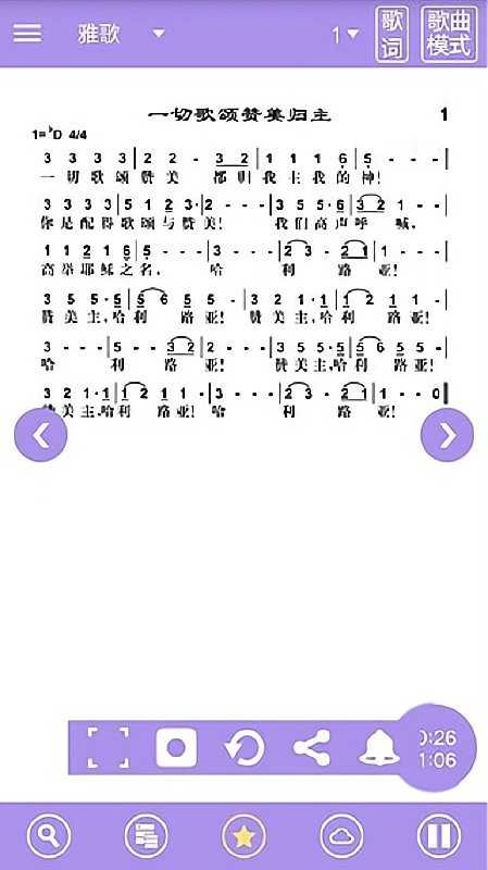 诗歌本2026最新版