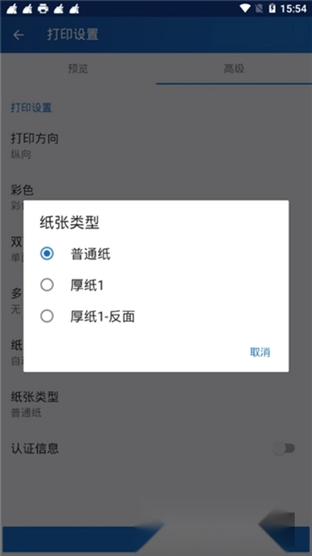 富士施乐无线打印图2