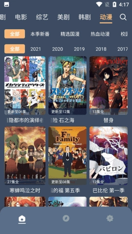 红茶影视正版图3