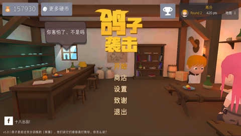 鸽子袭击图1