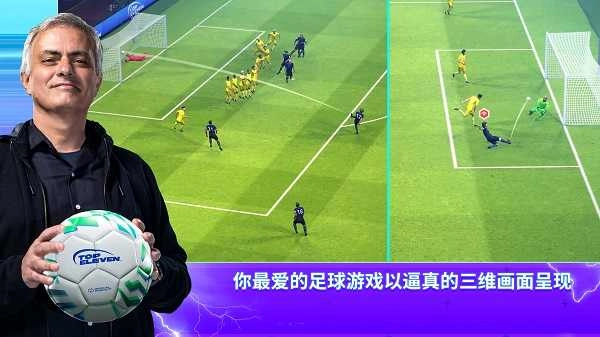 topeleven原版(2)
