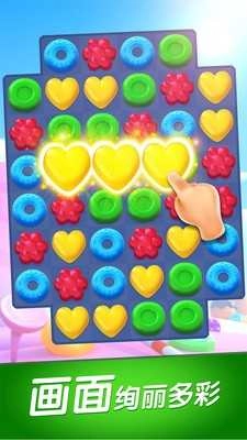 飞屋消消消官网版下载