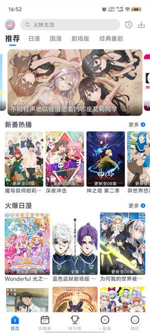 五号动漫最新版