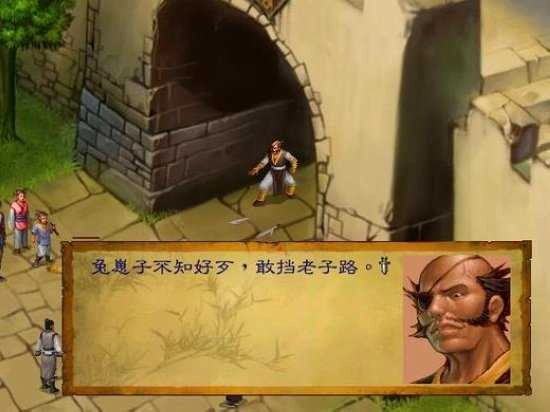 武林群侠传单机原版