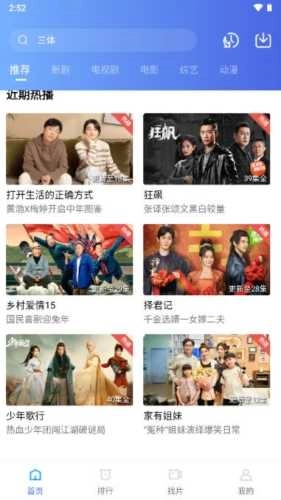 火焰视频免费追剧软件