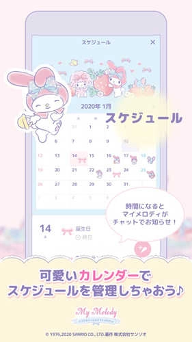 My Melody官方最新版图4