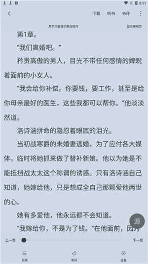 追书大师最新版