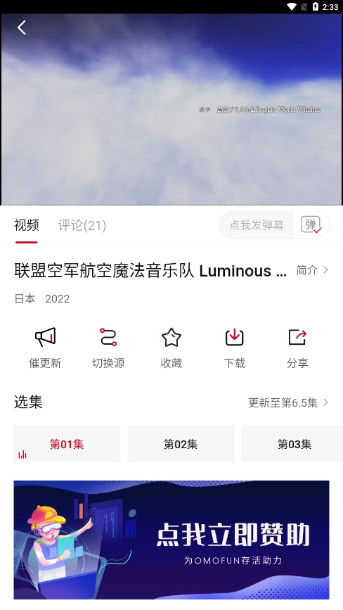 omofun最新版图2