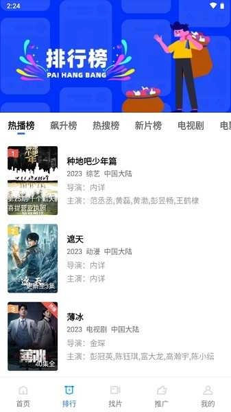 乐播视频安装免费图1