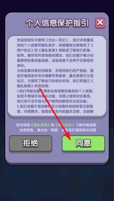 沙出一百亿游戏