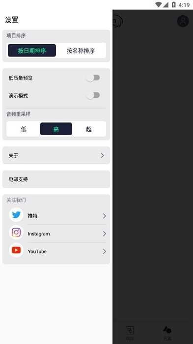 alight motion汉化版图1