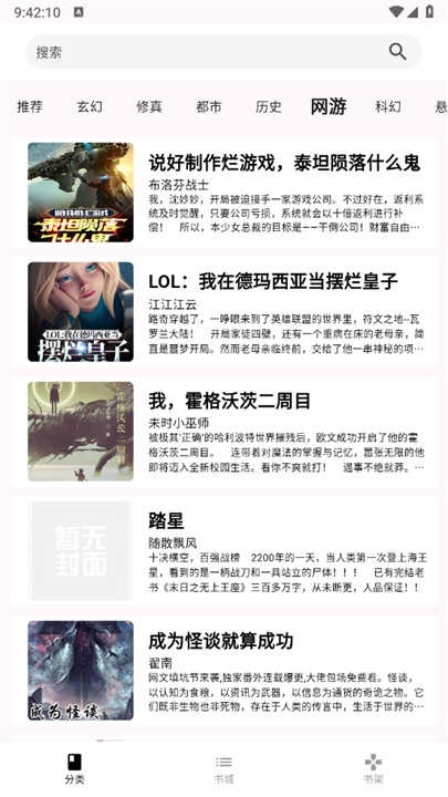 荔枝小说手机版