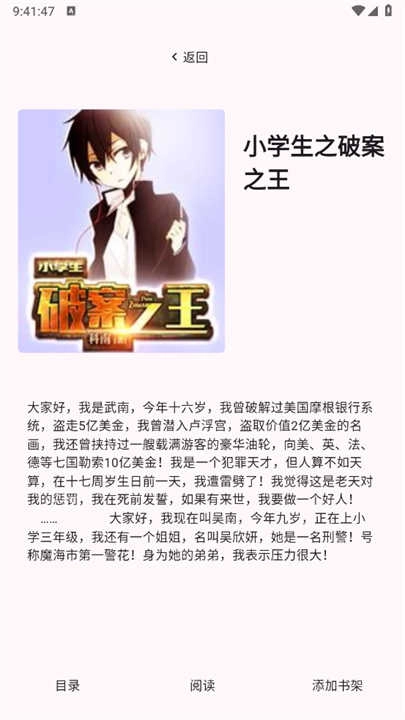 荔枝小说手机版