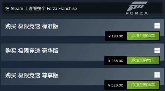 1《极限竞速8》Steam国区价格永久下调，现为国区全球最低价！