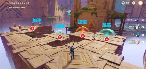 原神机关破谜范式第一天怎么通关