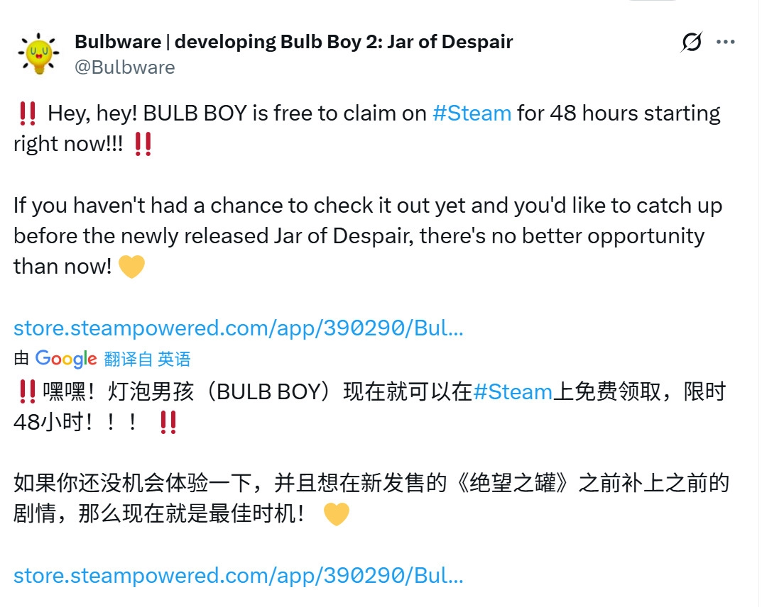 Steam福利来袭！恐怖冒险佳作《灯泡小子》现在能免费拿到手~