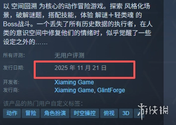 《溯光行》何时上线？发售时间详情告知