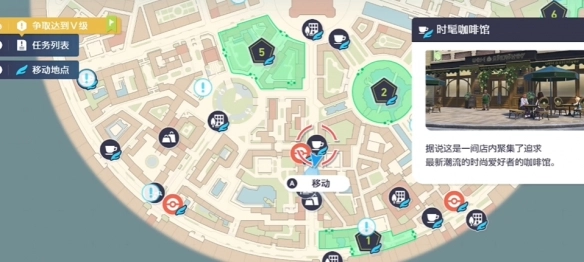 《宝可梦传说：Z-A》前往时尚咖啡馆的途径说明