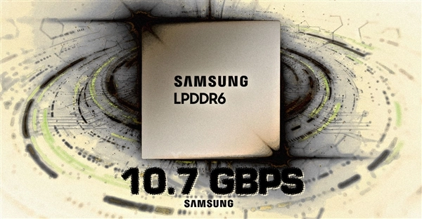 三星率先推出LPDDR6内存初始速率即达10.7Gbps！未来目标冲击14.4Gbps