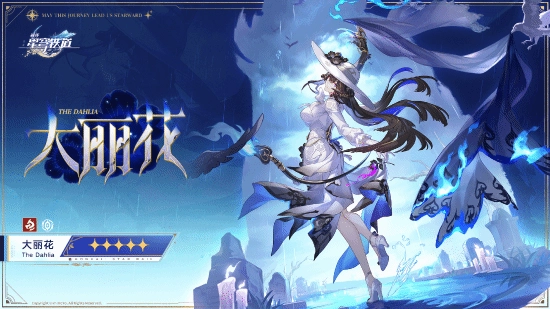 米哈游推出新角色大丽花引发争议，客服作出回应