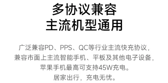 小米新推45WGaN小布丁充电器：兼容苹果iPhone快充