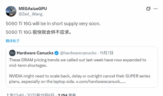 想买就别再犹豫了！消息称RTX5060Ti16GB库存紧张，即将面临缺货涨价