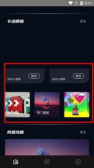 易剪輯安裝包下載