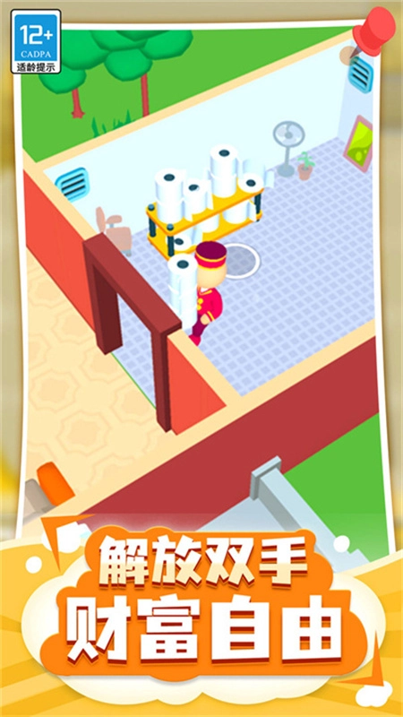 酒店大亨手机版截图0