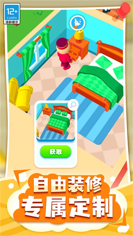 酒店大亨手机版截图3