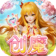 创造与魔法正版