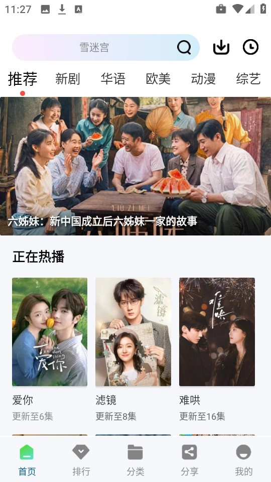 云朵視頻中文版下載