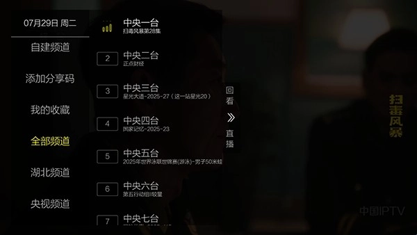 九微TV正式版下載